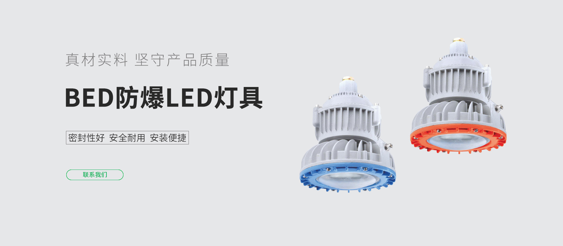 祥防防爆电器有限公司