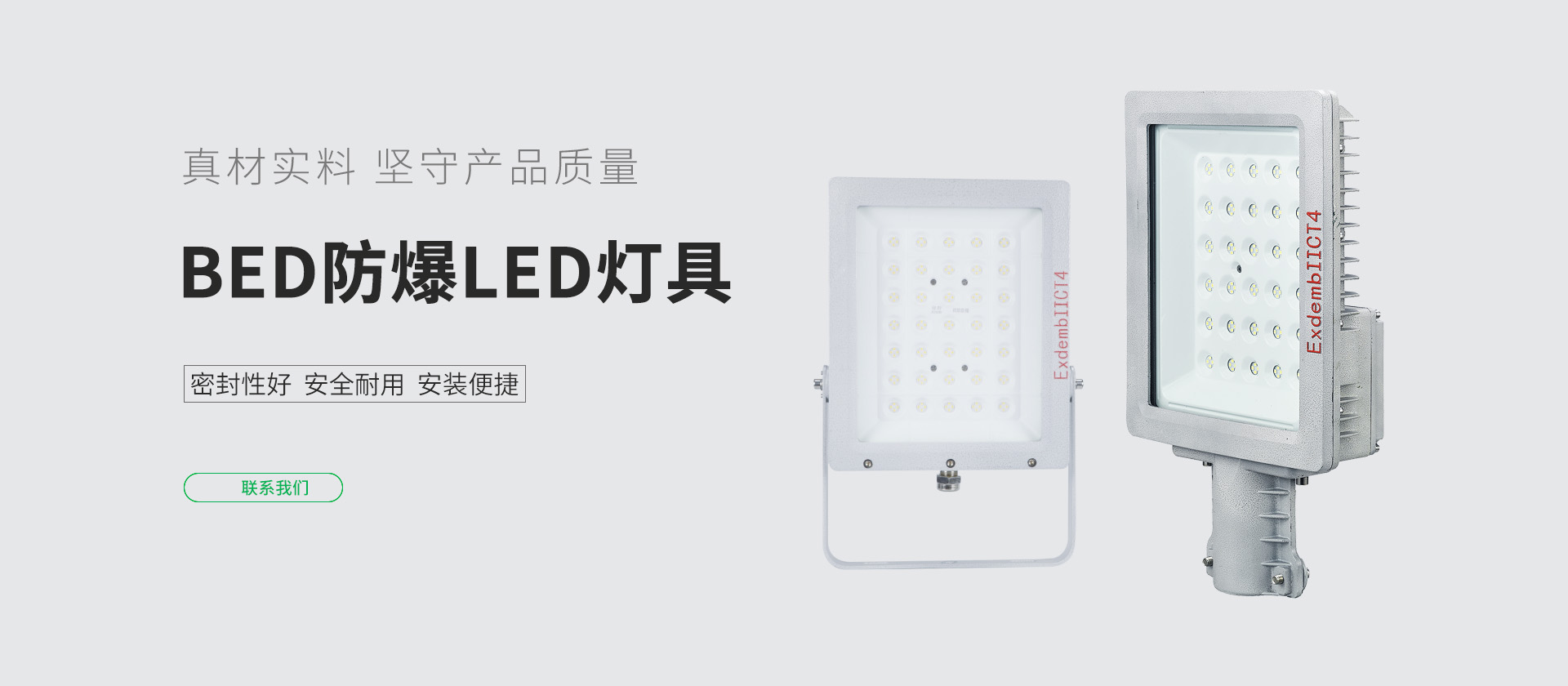 祥防防爆电器有限公司